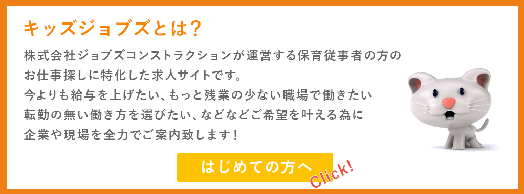 はじめての方でも安心の転職サポート